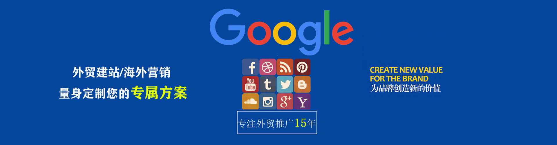 察哈尔右翼后旗谷歌sem